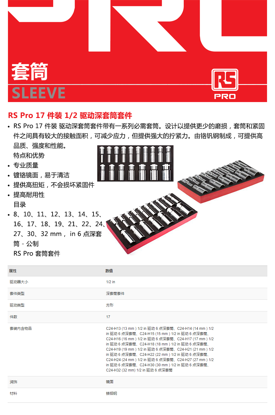 产品详情